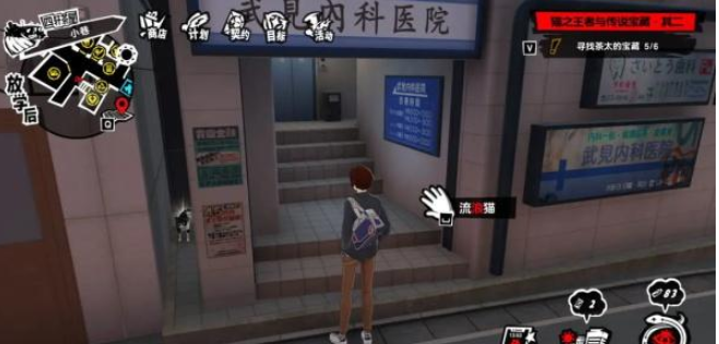 女神异闻录夜幕魅影茶太的宝藏其二攻略一览(图13)