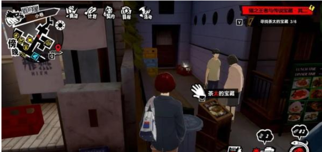 女神异闻录夜幕魅影茶太的宝藏其二攻略一览(图9)