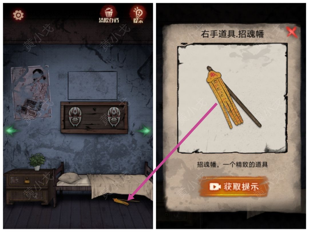 冥宅谜案第五章攻略详解(图1)