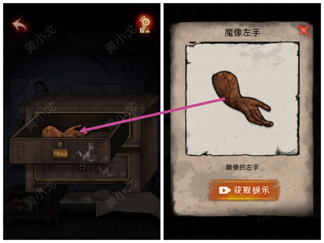 冥宅谜案第五章攻略详解(图4)