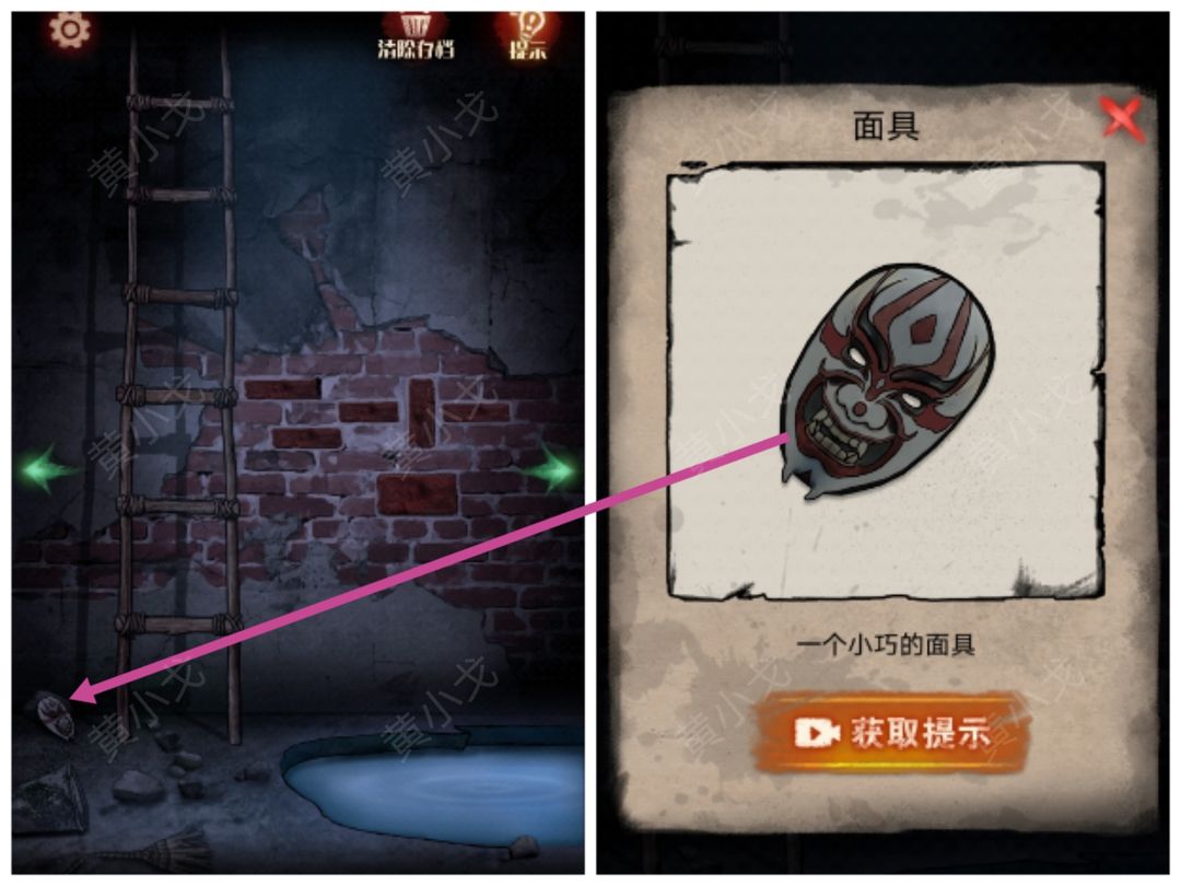 冥宅谜案第五章攻略详解(图8)