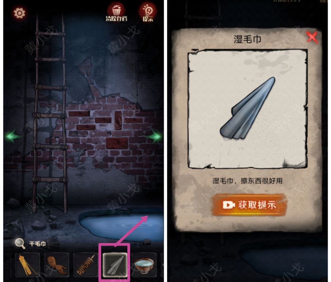 冥宅谜案第五章攻略详解(图10)