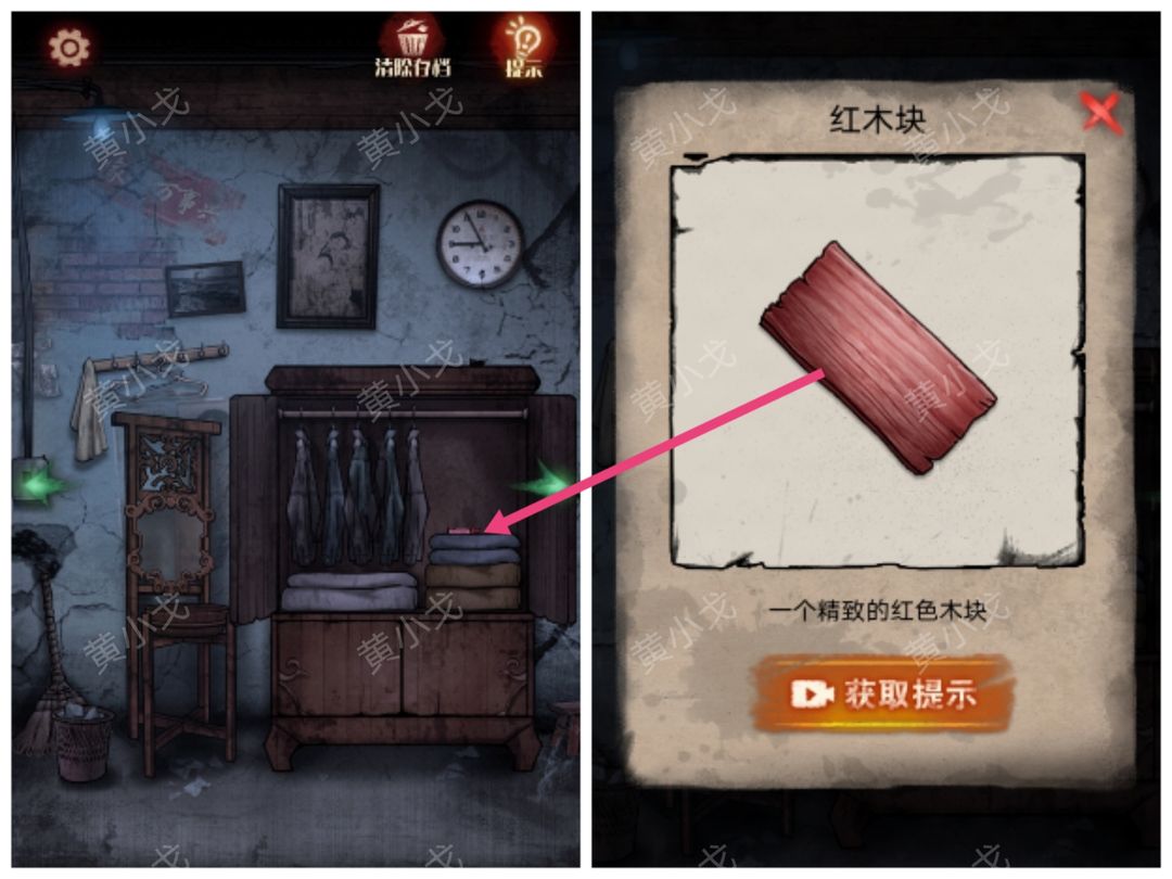 冥宅谜案第四章怎么过 冥宅谜案第四章攻略(图1)